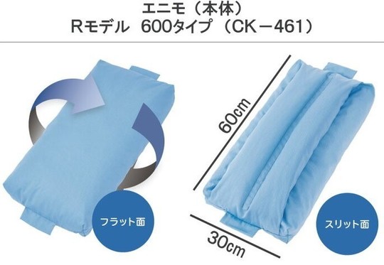 体位変換器 - 長崎県佐世保市で福祉用具・介護用品のレンタル・販売